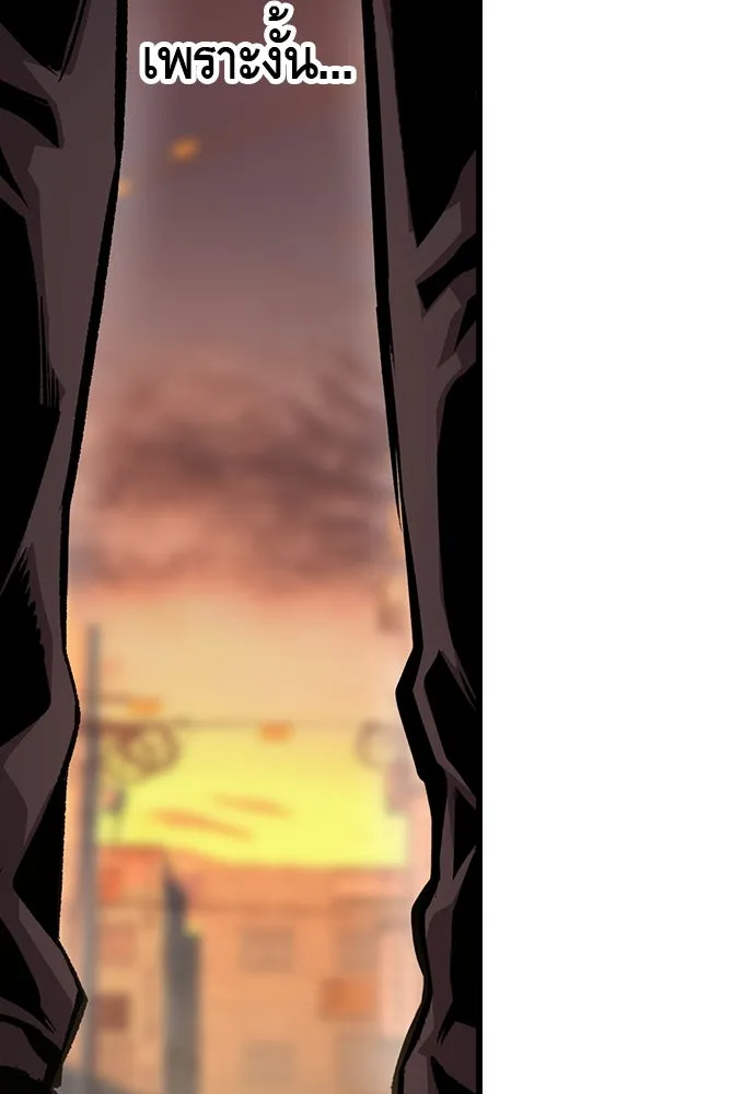 King Game ตอนที่ 60 หัวหน้าพันธมิตรแทจอน รูปที่ 16