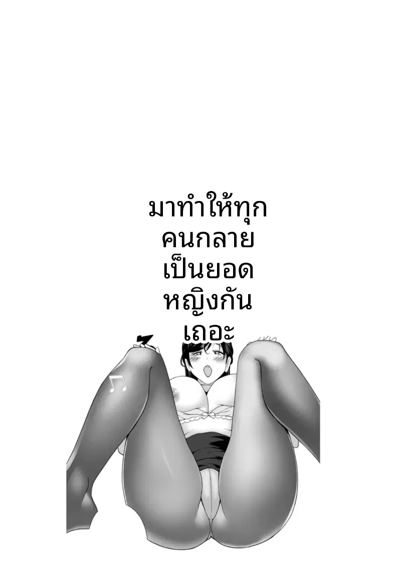 Doujin-Lc- อ่าน โดจิน มังฮวา เกาหลี ญี่ปุ่น จีน แปลไทย จะทำให้ทุกคนเป็นจิ๋มกระป๋องให้หมดเลย ตอนที่ 1 2 3 4 5 6 7 8 9 10 11 12 13 14 ฟรี ไม่มีโฆษณา อ่าน โดจิน Manhwa เกาหลี ญี่ปุ่น จีน เรามีครบ คัดมาให้เน้นๆ โดจิน 18+ รับประกันความฟินโดย  Doujin Lc