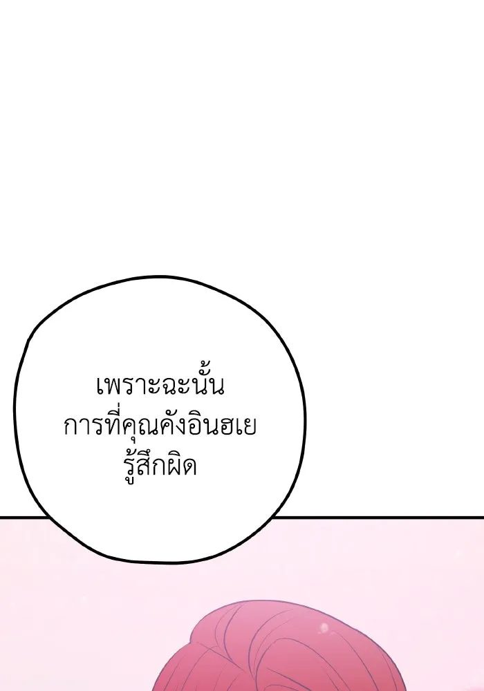 รักนี้ไม่มีรีไซเคิล ตอนที่ 101 รูปที่ 19