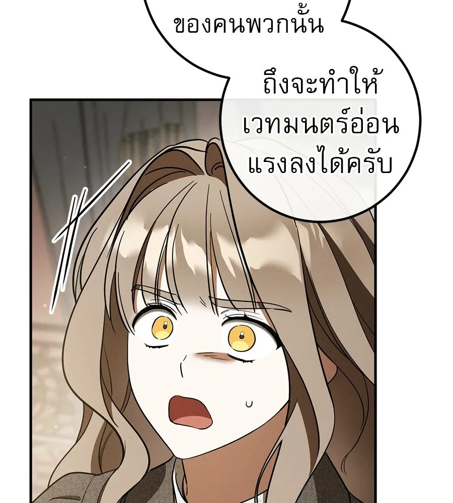 เรือนจำรัก ตอนที่ 75 รูปที่ 59