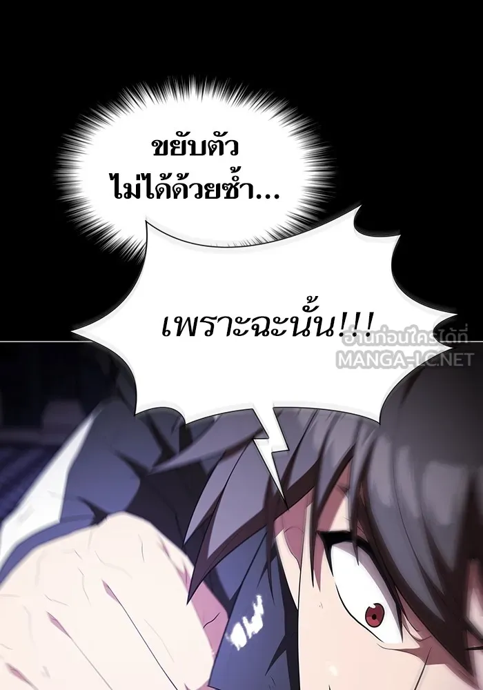 ผู้เล่นขั้นเทพแห่งหอคอยฝึกสอน ตอนที่ 158 รูปที่ 30