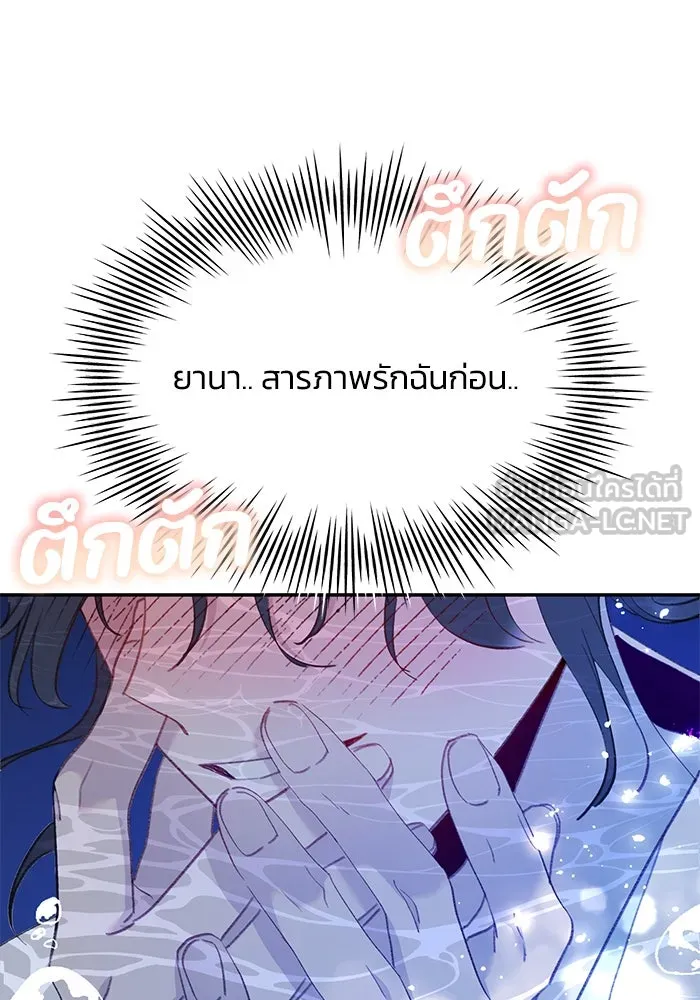 รักน้ำ รักปลา รักเธอนะ ตอนที่ 38 ปลาซุ่มจู่โจม รูปที่ 21