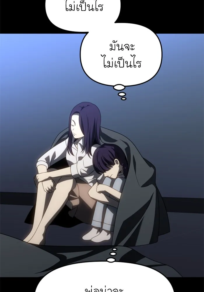 อดีตบอสหอคอย ตอนที่ 94 รูปที่ 152