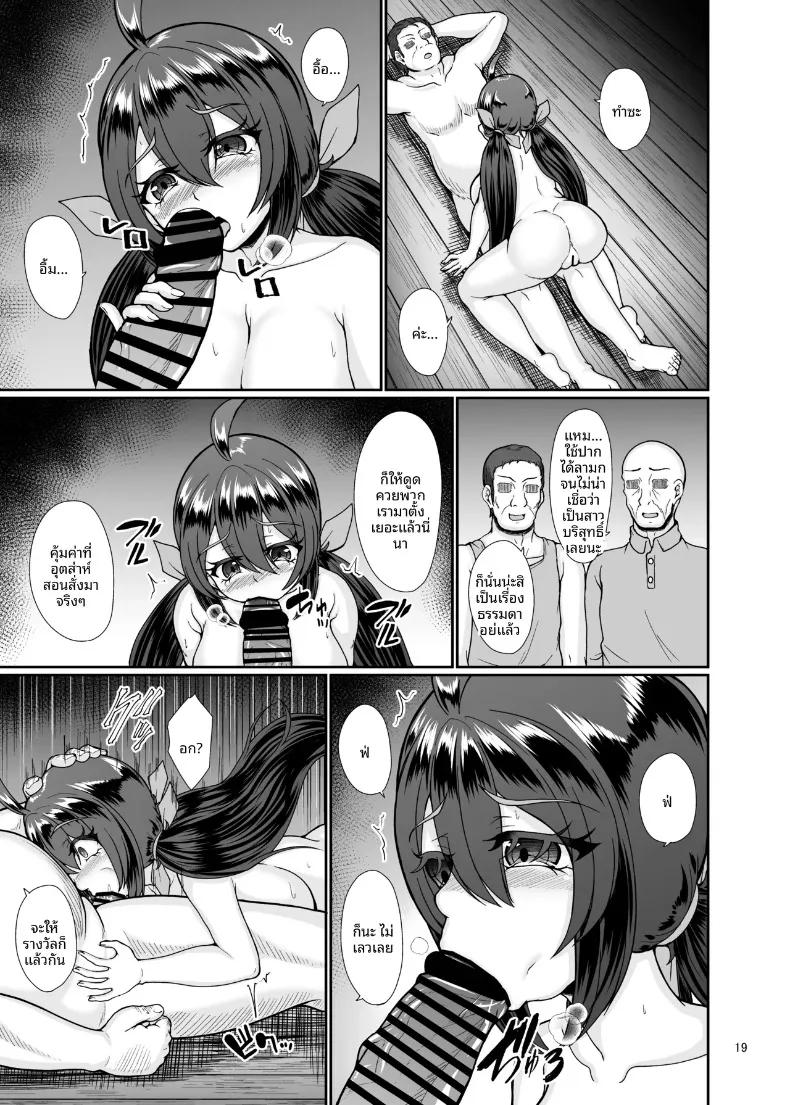 Doujin-Lc- อ่าน โดจิน มังฮวา เกาหลี ญี่ปุ่น จีน แปลไทย เพื่อนสมัยเด็กผู้ตกเป็นเหยื่อของธรรมเนียมความเชื่อในหมู่บ้าน (Shougeki no Hirayama) ตอนที่ 1 2 3 4 5 6 7 8 9 10 11 12 13 14 ฟรี ไม่มีโฆษณา อ่าน โดจิน Manhwa เกาหลี ญี่ปุ่น จีน เรามีครบ คัดมาให้เน้นๆ โดจิน 18+ รับประกันความฟินโดย  Doujin Lc