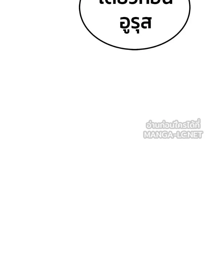 +99 ท่อนไม้ ตอนที่ 171 รูปที่ 91