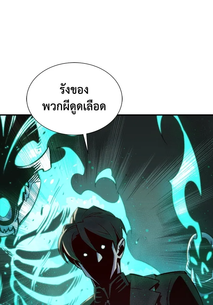 The Lone Necromancer ตอนที่ 23 รูปที่ 25