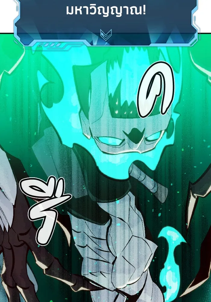 The Lone Necromancer ตอนที่ 49 รูปที่ 19