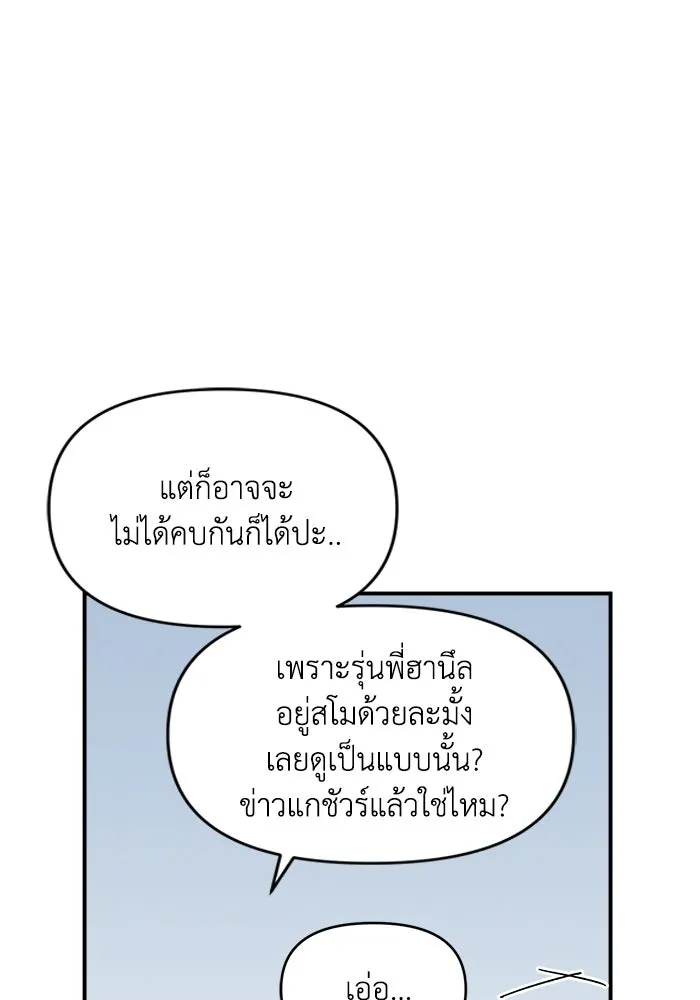 เพื่อนกันมันส์เกิน ตอนที่ 68 รูปที่ 77