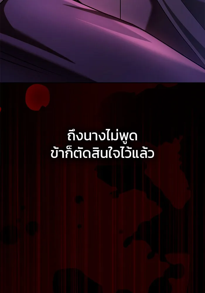 ผมไม่ได้เก่งอย่างที่คิด ตอนที่ 30 รูปที่ 149