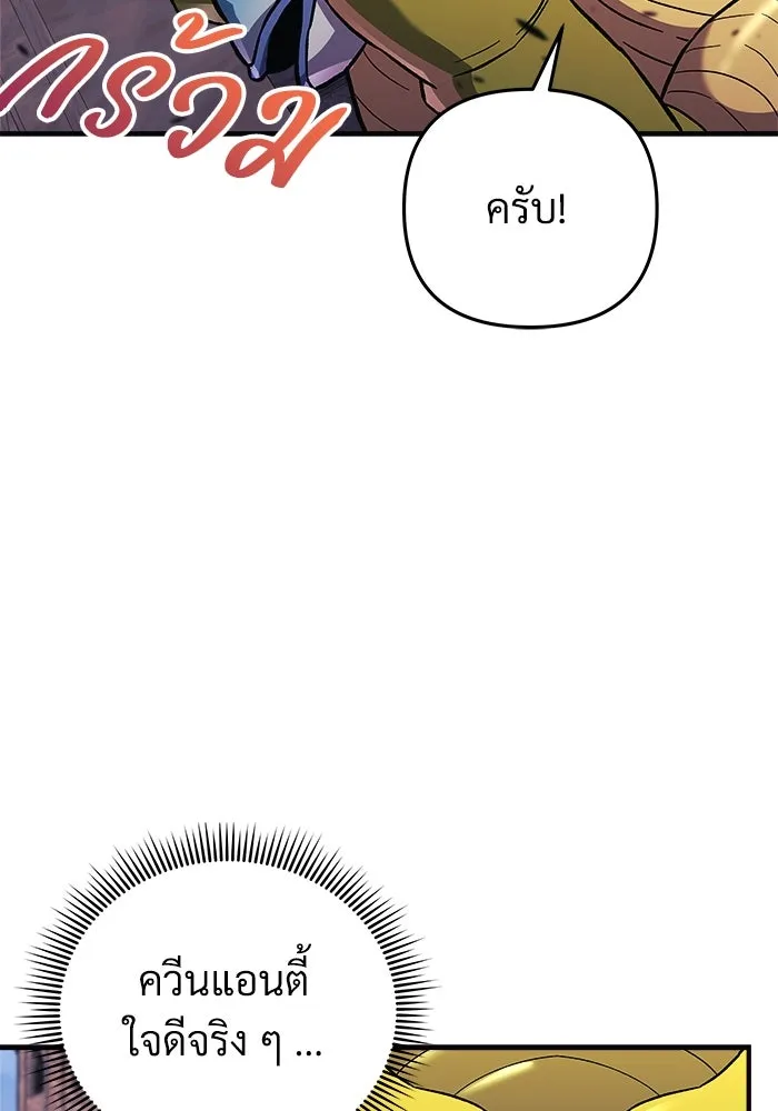 สัปดาห์นี้งดอัปตอนใหม่ ตอนที่ 80 รูปที่ 62