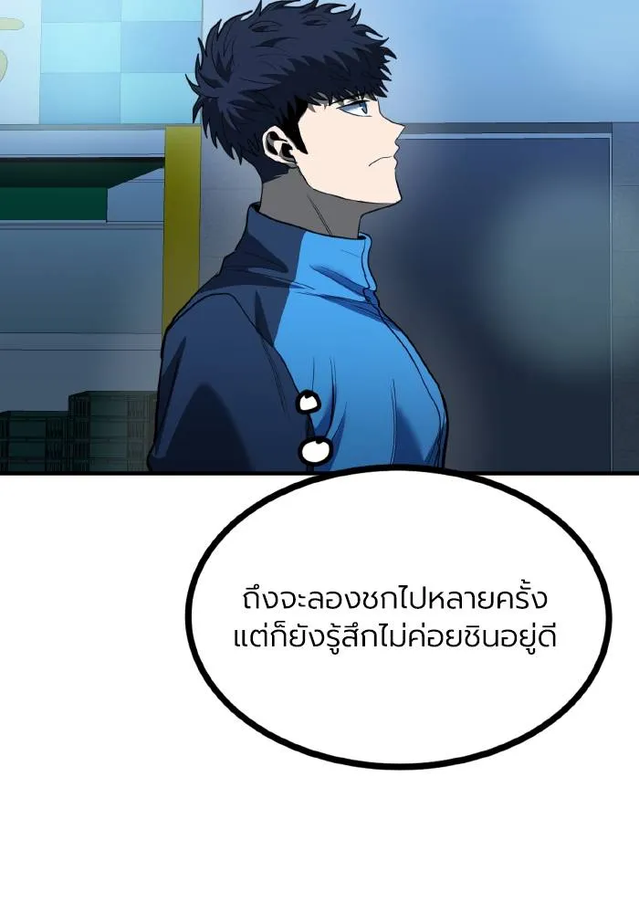 ราชาแห่งอ็อกทากอน ตอนที่ 30 รูปที่ 4