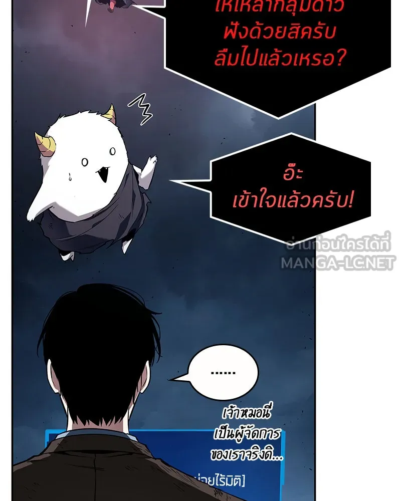 Omniscient Reader อ่านชะตาวันสิ้นโลก ตอนที่ 18 การต่อสู้ของนักอ่าน (3) รูปที่ 51