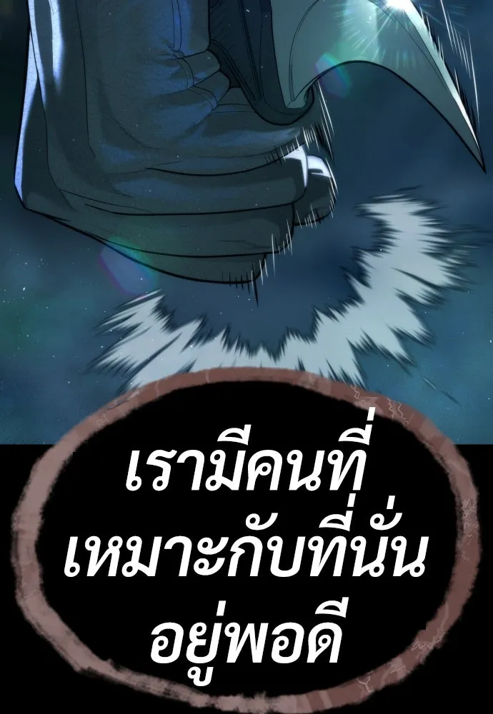 นักฆ่าย้อนวัย ตอนที่ 77 รูปที่ 11
