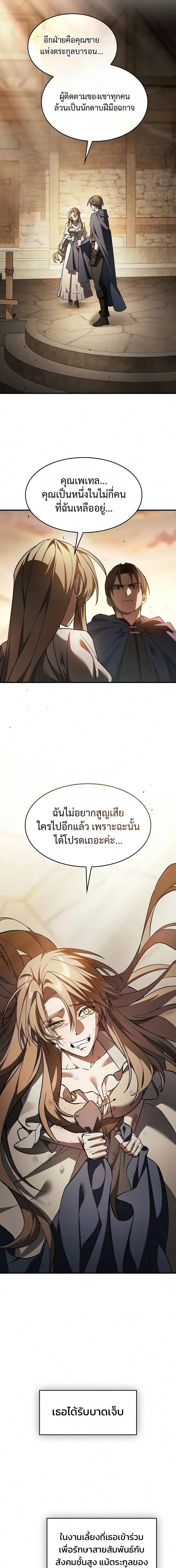 The Sword-Eating Swordmaster ซอร_ดมาสเตอร_ผ_กล_นก_นศาสตรา ตอนที่ ตอนที่ 35 รูปที่ 25