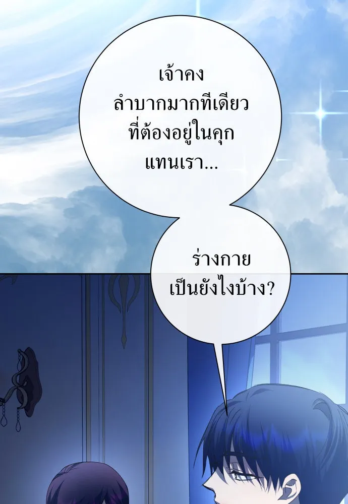 ชิงชีวิตพลิกลิขิตชะตา ตอนที่ 179. prologue(2) รูปที่ 92
