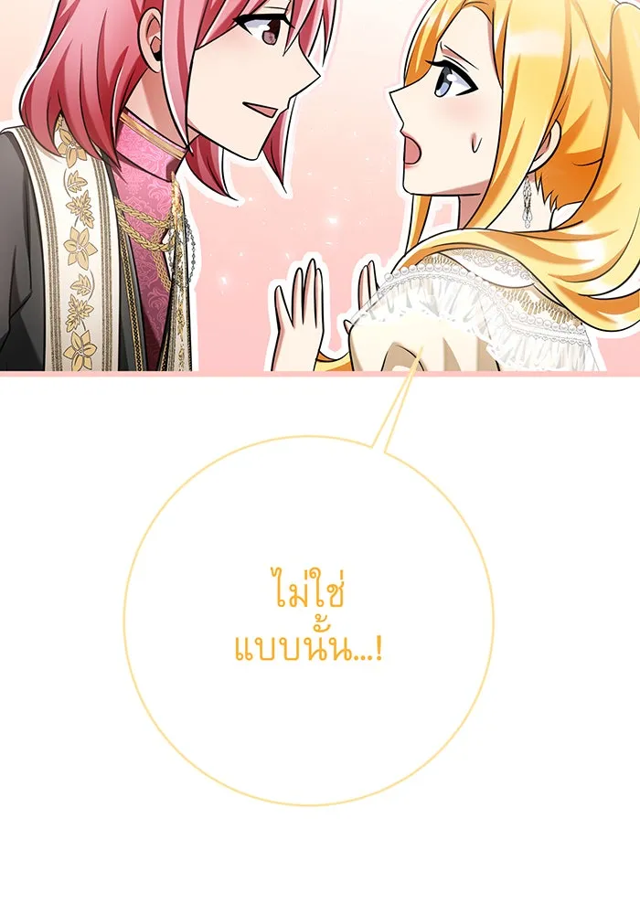 นางร้ายที่ไหนจะมีคุณธรรม ตอนที่ 124 รูปที่ 92
