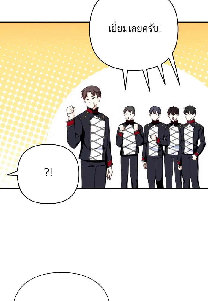 บุตรสาวของดยุกปีศาจ ตอนที่ 68 รูปที่ 50