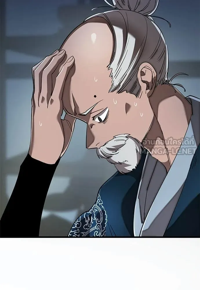 ยมราชลงทัณฑ์ ตอนที่ 111 รูปที่ 23