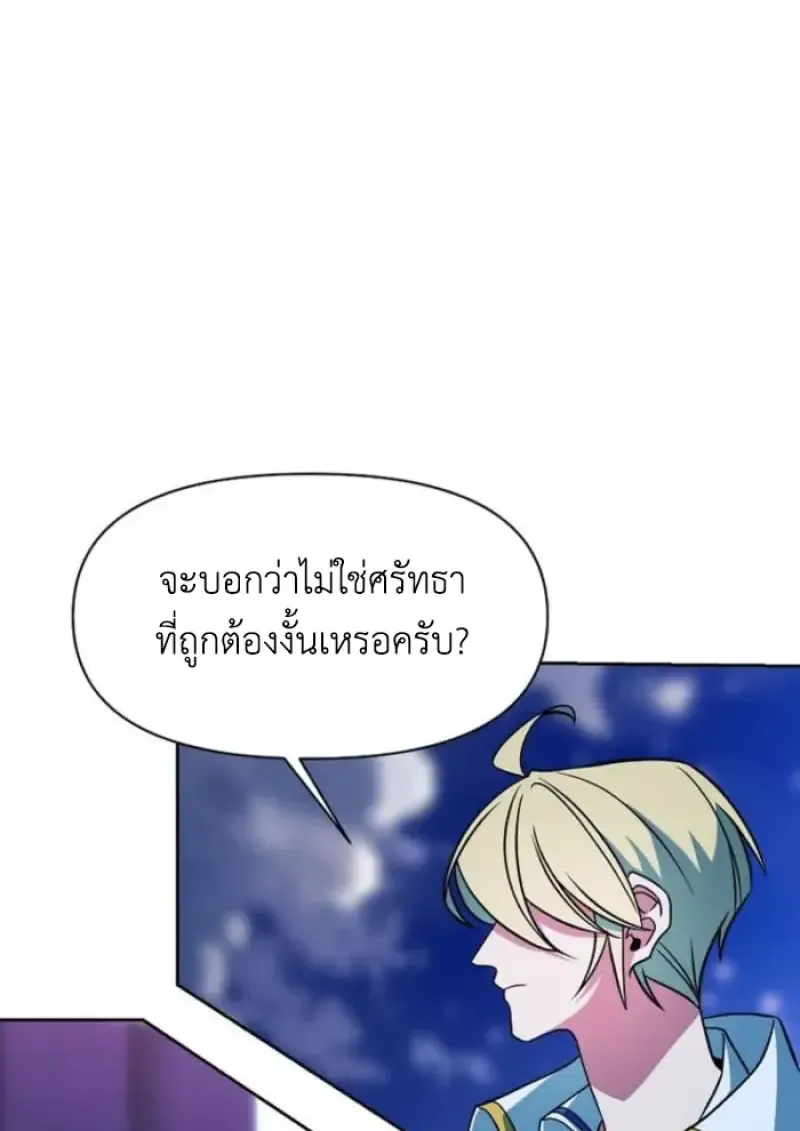 Archmage Transcending Through Regression ตอนที่ ตอนที่ 159 รูปที่ 35
