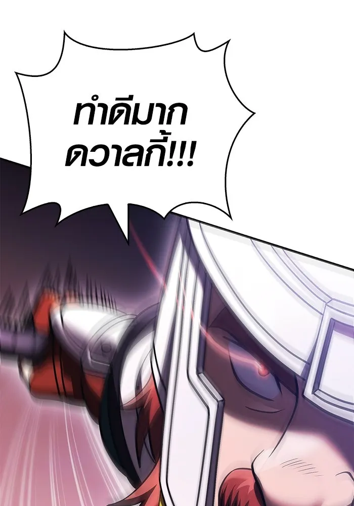 เอาชีวิตรอดในเกมฉบับคนเถื่อน ตอนที่ 38 รูปที่ 115