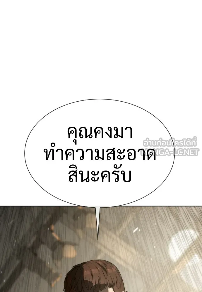 นักฆ่าย้อนวัย ตอนที่ 106 รูปที่ 153