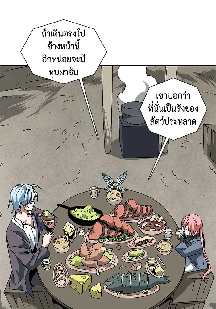 หนึ่งก้าวสู่เจ้ามาร ตอนที่ 23 ไอริส (2) รูปที่ 47