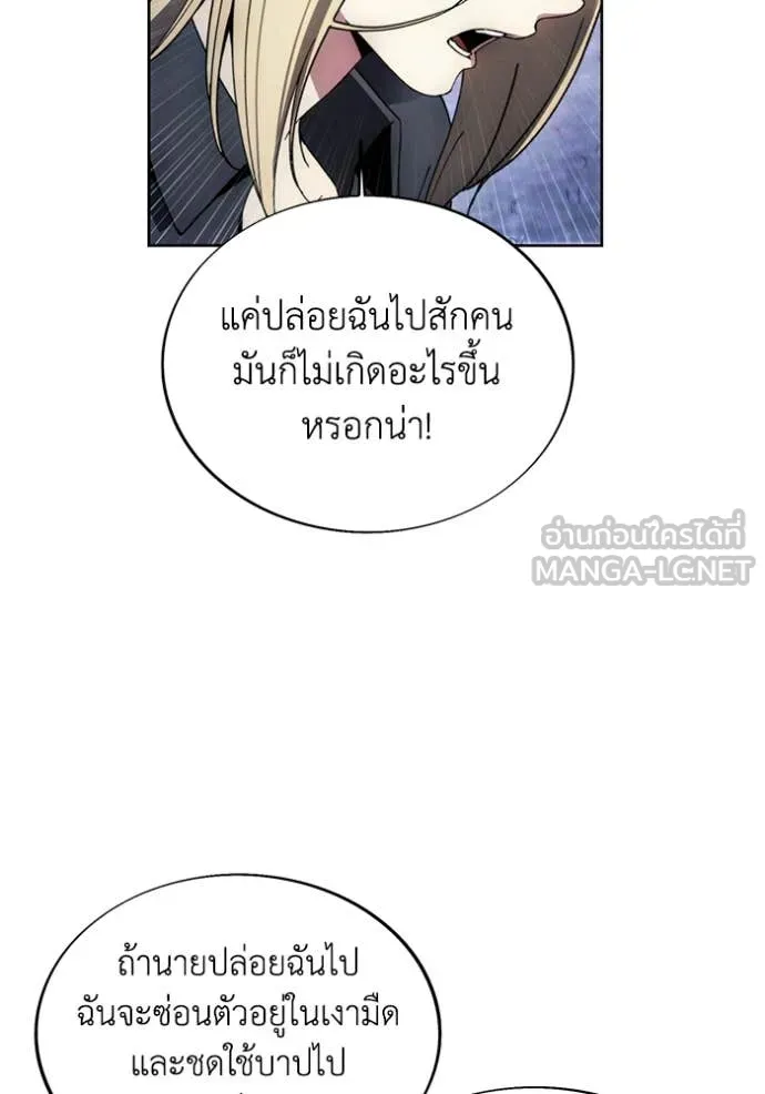 ศึกชิงบัลลังก์เทพเจ้ ตอนที่ 195 รูปที่ 11