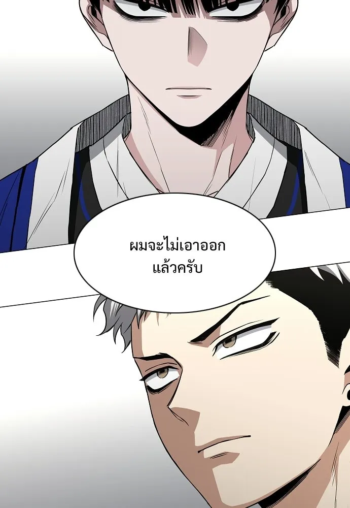JAKDU ตอนที่ 91 รูปที่ 58