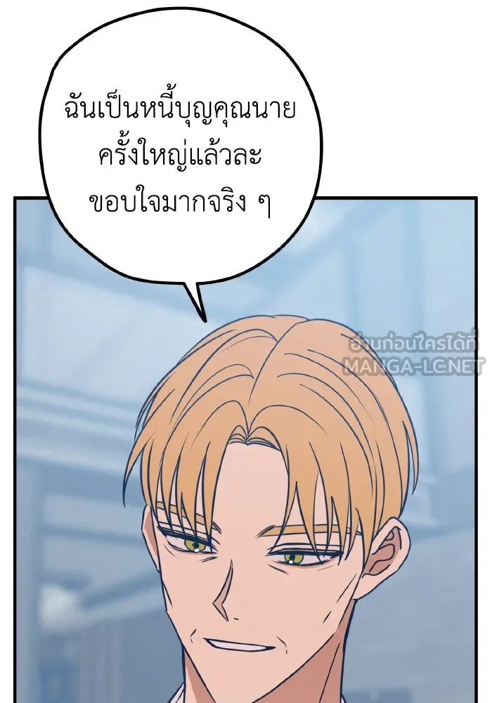 รักนี้ไม่มีรีไซเคิล ตอนที่ 32 รูปที่ 108