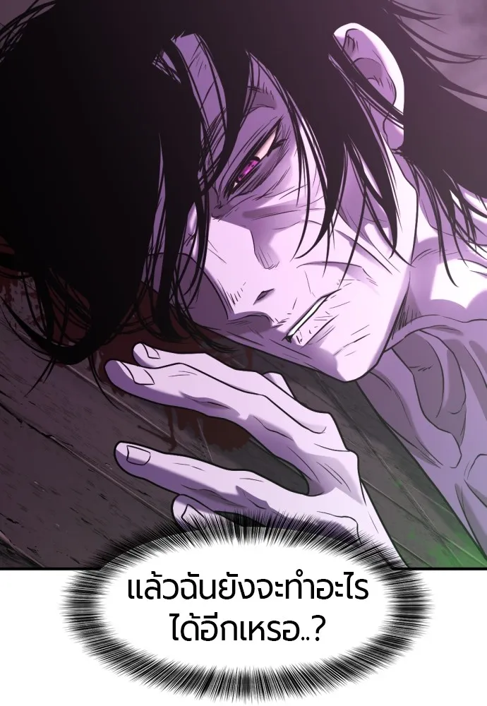 ยอดสถาปนิกผู้พิทักษ์อาณาจักร ตอนที่ 142 รูปที่ 107