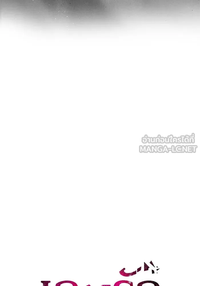 เกมรักจับสามี ตอนที่ 59 รูปที่ 12