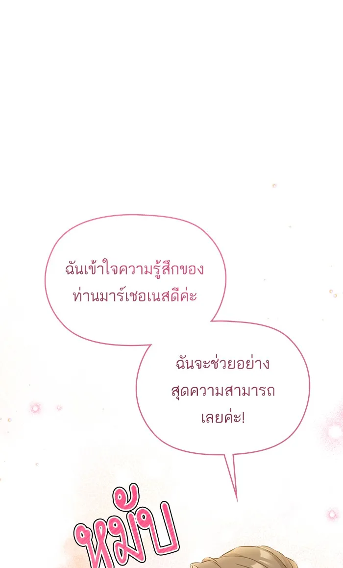 แด่ตัวละครโปรดที่ถูกทิ้ง ตอนที่ 11 รูปที่ 46