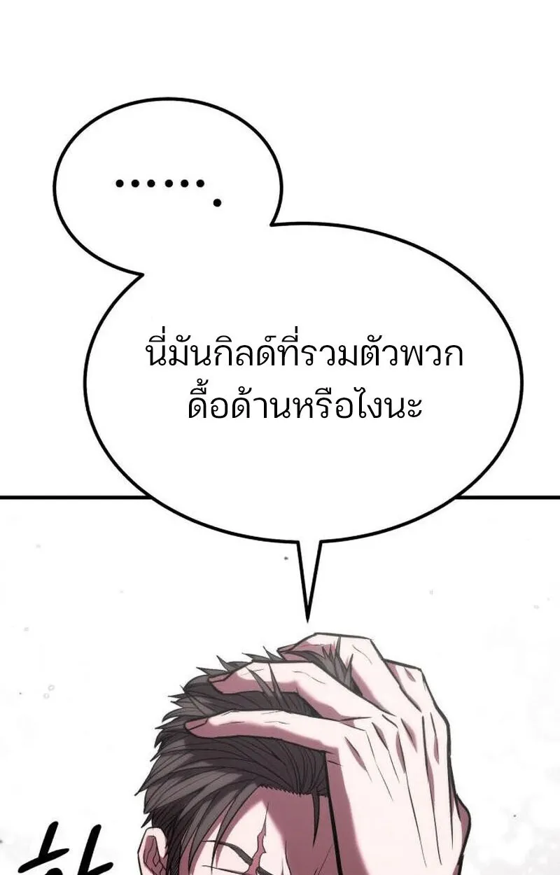 Expelled Hero Is Too Strong ฮ_โร_ผ_แข_งแกร_งถ_กไล_ออกจากก_ลด_อ_นด_บหน_ง ตอนที่ ตอนที่ 50 รูปที่ 82