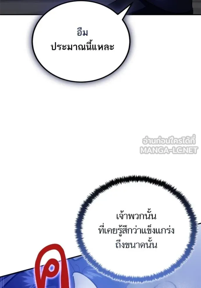 Return to Player ตอนที่ 187 รูปที่ 117