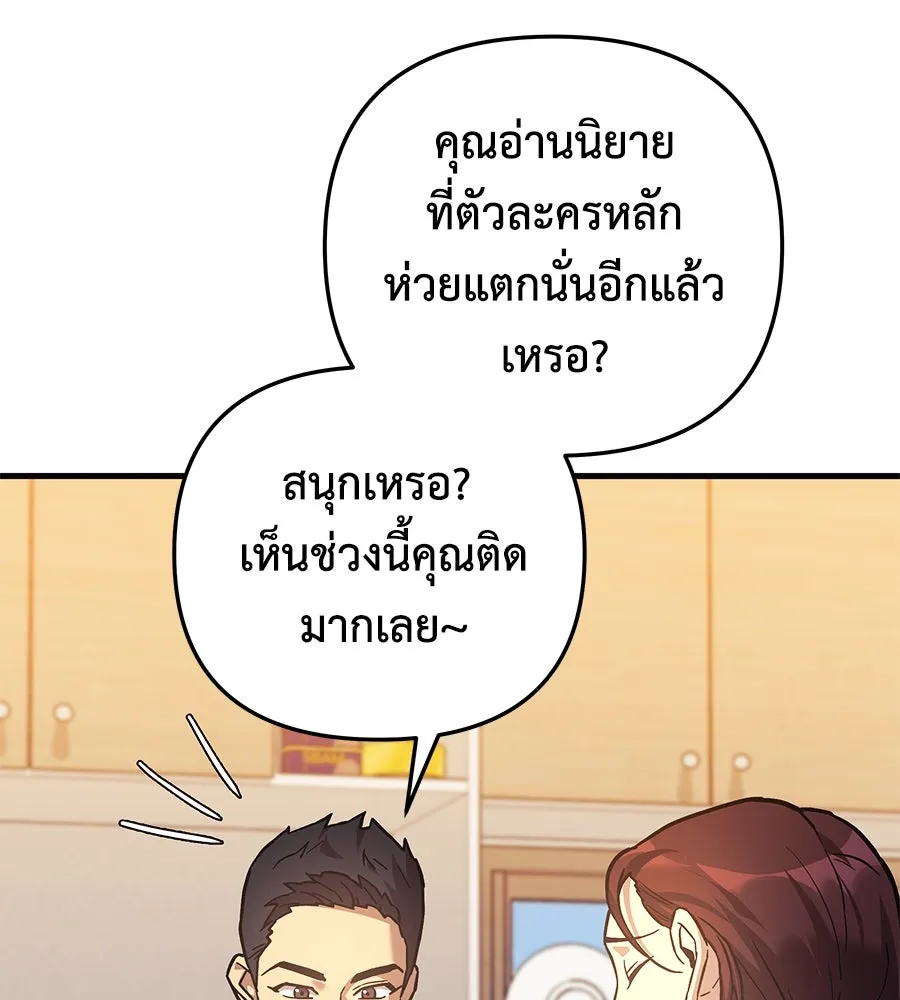 สัปดาห์นี้งดอัปตอนใหม่ ตอนที่ 104 รูปที่ 157