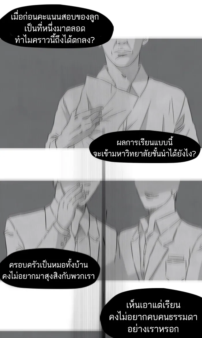 ปั่นสู้ฝันbrWind Breaker ตอนที่ 1 รูปที่ 29