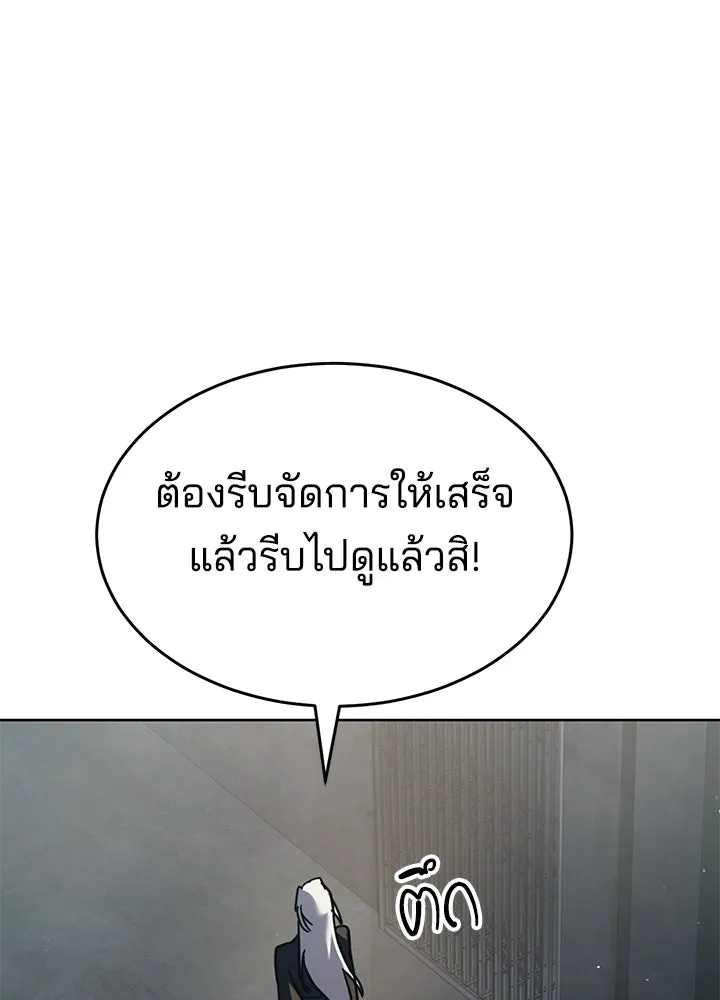 กฎเหล็กบ้านสายลับ ตอนที่ 50 รูปที่ 172