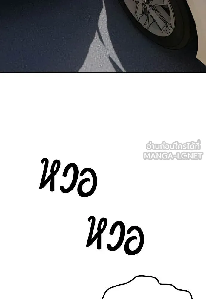 ผู้กล้าฝ่า ตอนที่ 41 รูปที่ 130