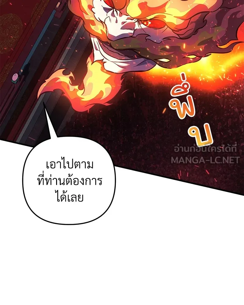 สัปดาห์นี้งดอัปตอนใหม่ ตอนที่ 54 รูปที่ 111