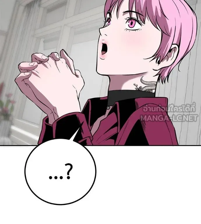 เรียกฉันว่าพระเจ้า ตอนที่ 44 รูปที่ 21
