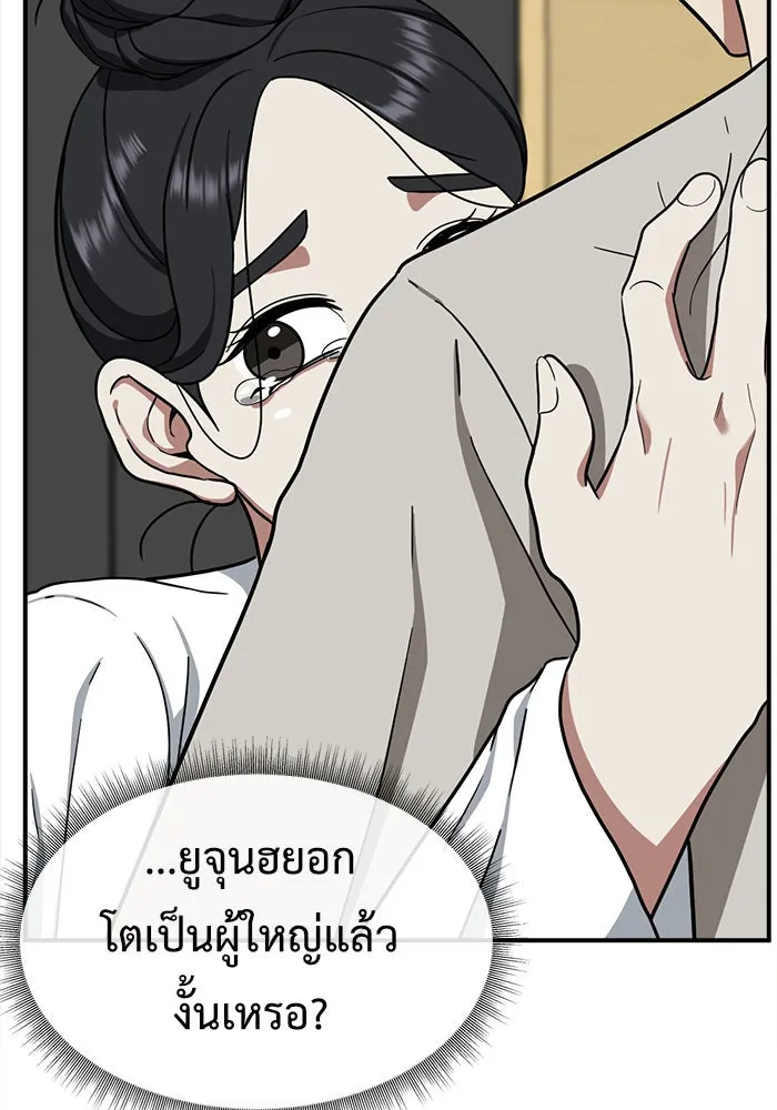 ช่วยเปลี่ยนฉันที ตอนที่ 68. ยอมินซอ 18 รูปที่ 134