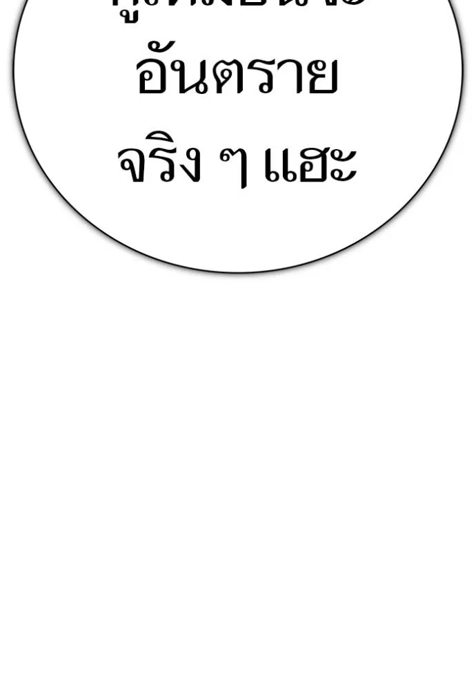 ทาวเวอร์ออฟก๊อด หอคอ ตอนที่ 639 รูปที่ 292