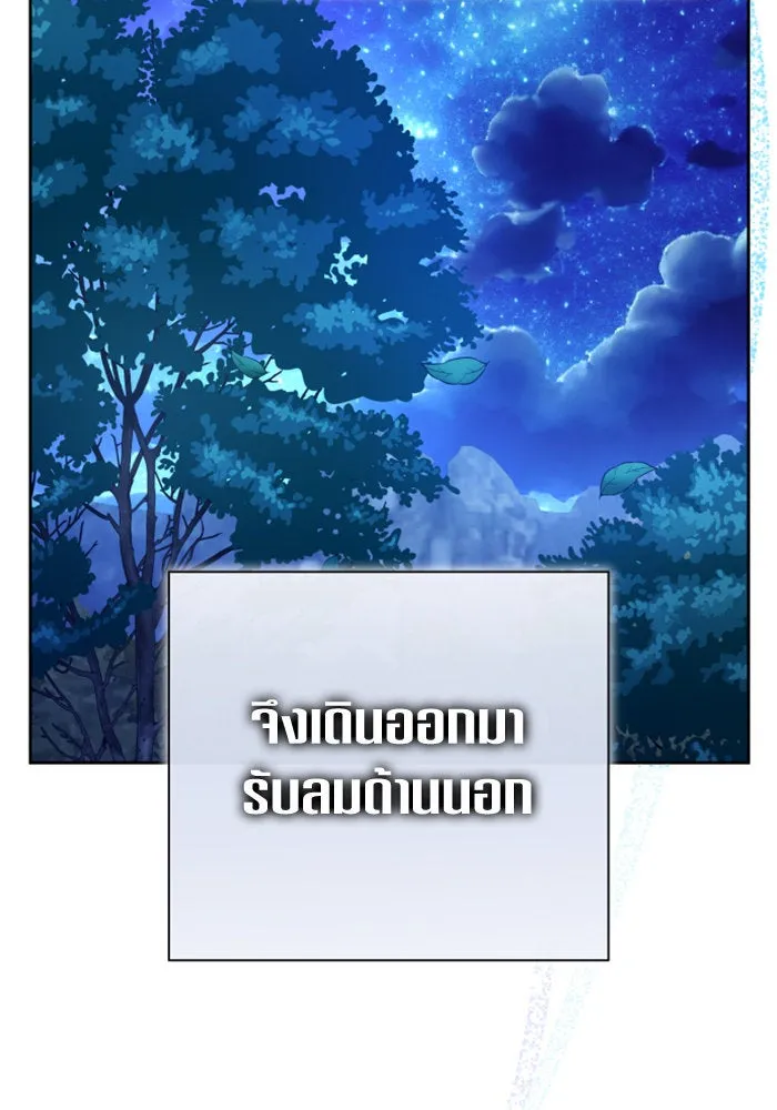 ชิงชีวิตพลิกลิขิตชะตา ตอนที่ 147. การถอนหมั้นอย่างเปิดเผย รูปที่ 109