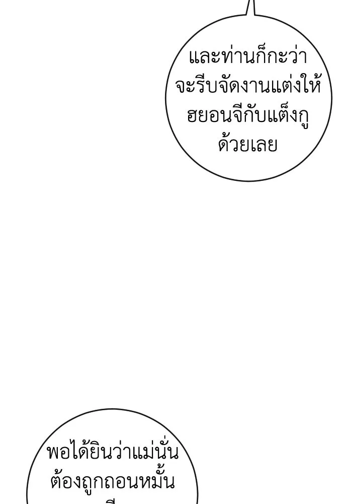 รักไร้ราคา ตอนที่ 30 รูปที่ 97