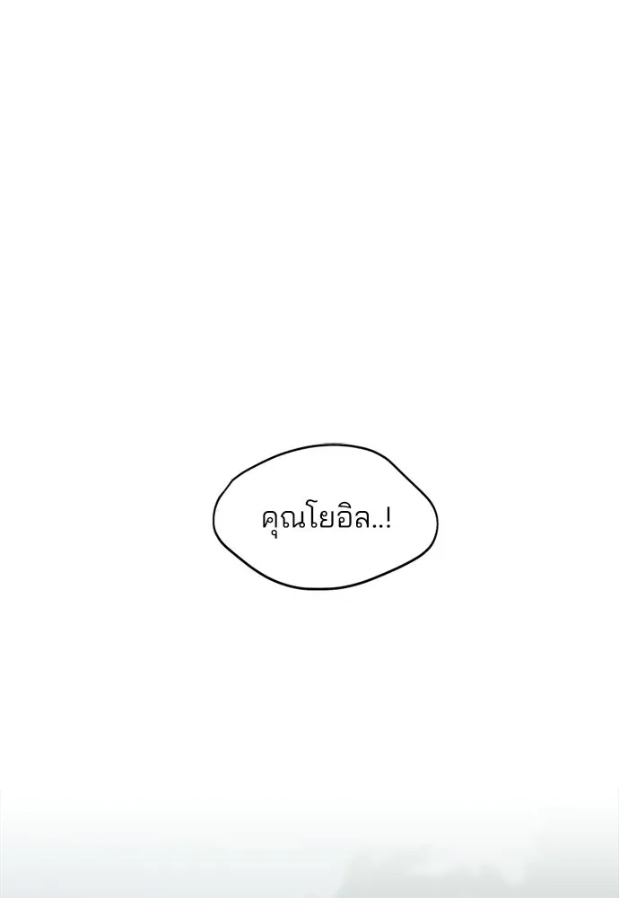 สวยเองนักเลงพอ ตอนที่ 54 รูปที่ 91