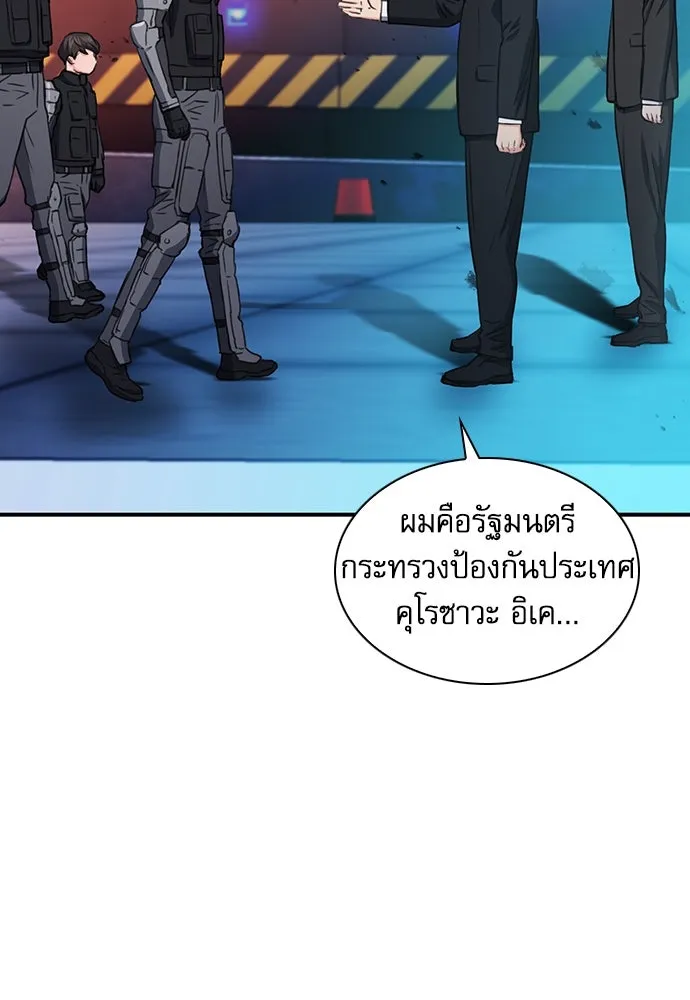 ดรูอิดแห่งสถานีโซล ตอนที่ 104 รูปที่ 101