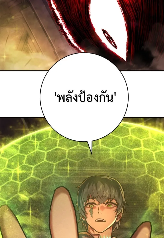 เพชฌฆาตลงทัณฑ์ ตอนที่ 19 รูปที่ 97