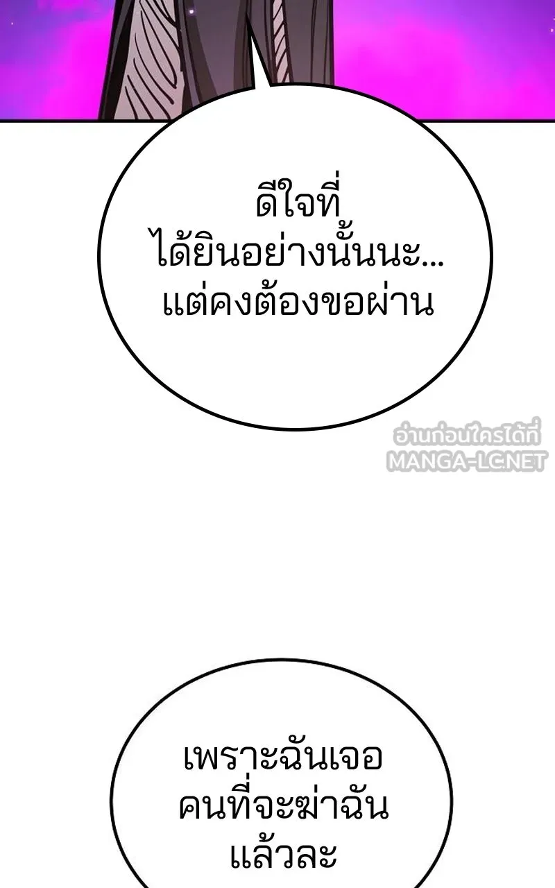Player ตอนที่ 193 รูปที่ 18