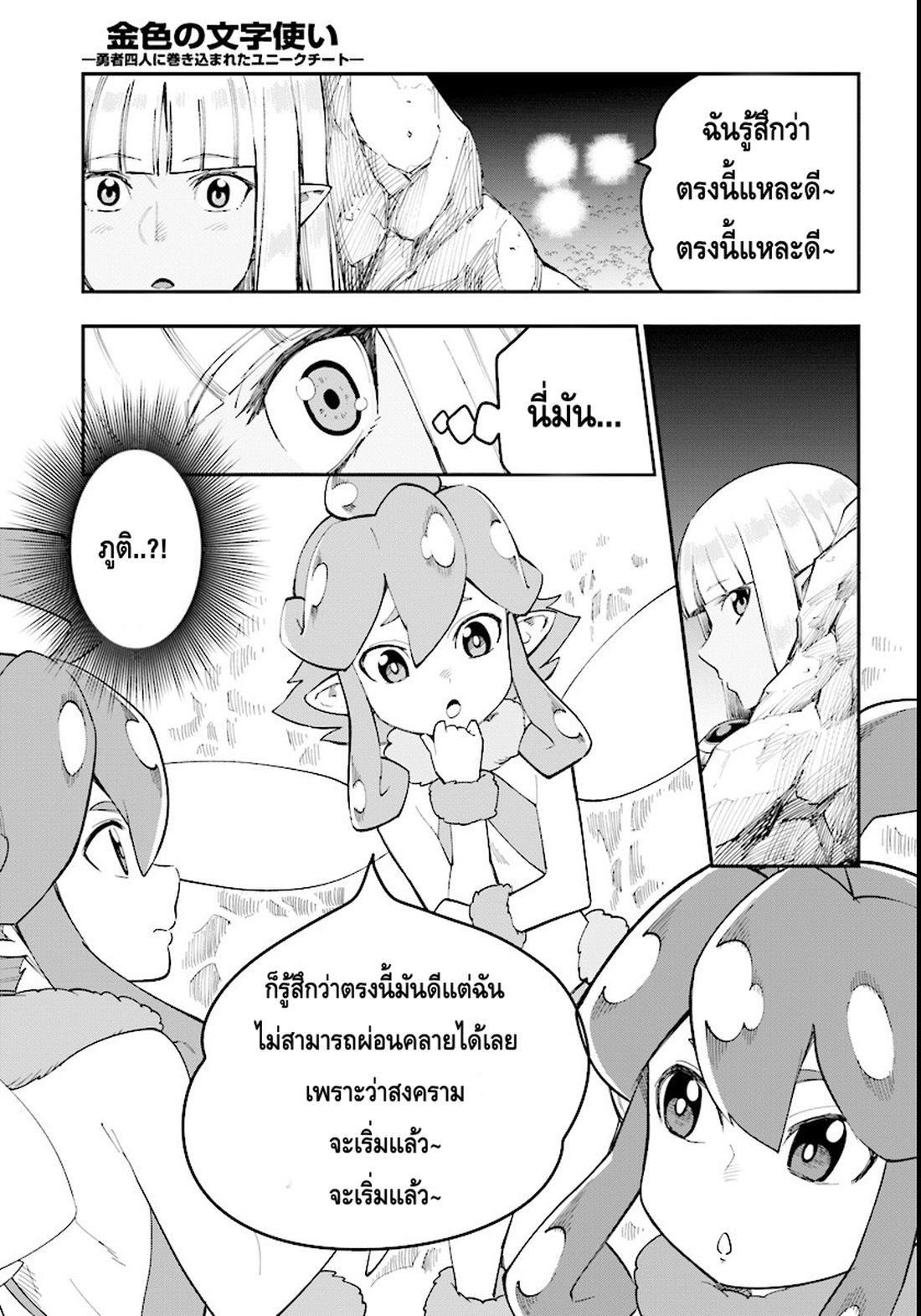 Manga-lc-com อ่านมังงะ อ่านการ์ตูน ออนไลน์ ฟรี Konjiki no Moji Tsukai – Yuusha Yonin ni Makikomareta Unique Cheat ตอนที่ 1 2 3 4 5 6 7 8 9 10 11 12 13 14 ฟรี ไม่มีโฆษณา Manga-lc - อ่าน มังงะ อ่าน การ์ตูน ออนไลน์ อ่านมังงะ ฟรี