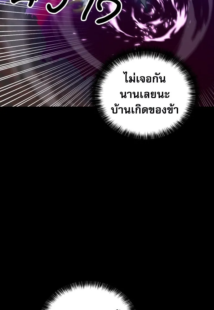 ดรูอิดแห่งสถานีโซล ตอนที่ 187 รูปที่ 62